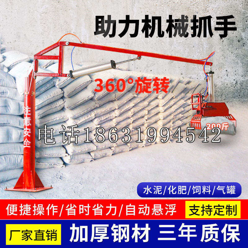 揭西县助力机械抓手 平衡吊悬臂吊机车 360°旋转机械手臂 翰盾